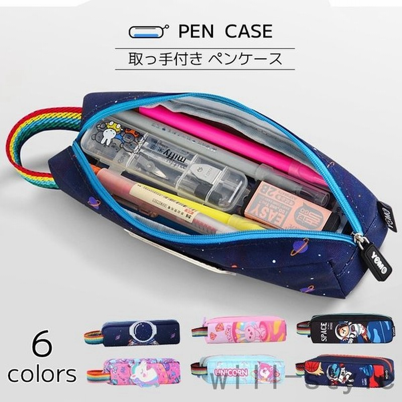 人気沸騰 中学生 ふでばこ 小学生 無地 高校生 女子 ふで箱 筆記用具