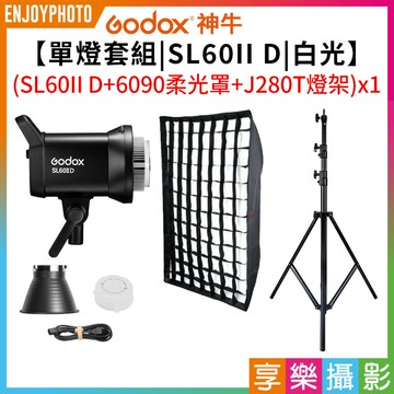 【299超取免運】[享樂攝影]GODOX神牛【單燈套裝組|SL60II D|白光】高亮度LED補光燈 70W大功率 人像攝影FW6090柔光罩【公司貨】LED light single light set【夏日限時優惠中 再享點數回饋】