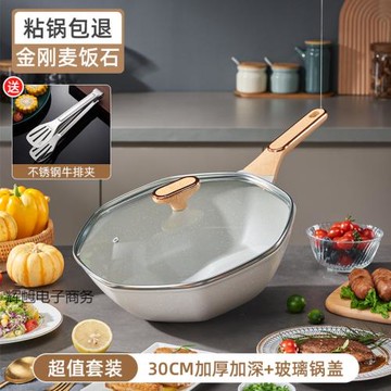 麥飯石不粘鍋炒鍋家用炒菜鍋八角鍋不沾鍋電磁爐燃氣灶專用鍋