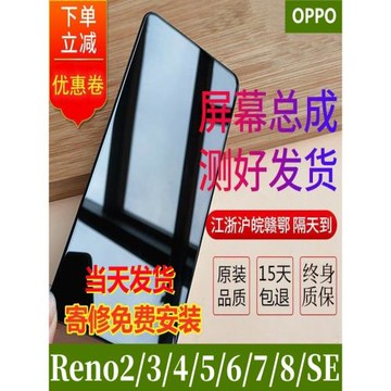 適OPPOReno4/5屏幕總成4se reno6/3/5/8/k9/K7手機內外屏維修原裝