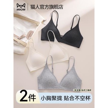 (免運)貓人細肩帶內衣女夏季薄款法式三角杯性感舒適女士文胸罩小胸聚攏