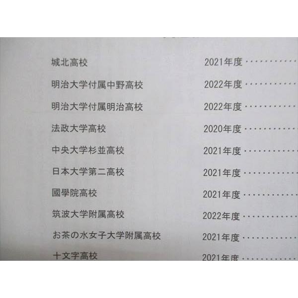 UW15-084 早稲田アカデミー 高校入試問題集 国語 2022年 標準編 11m2B