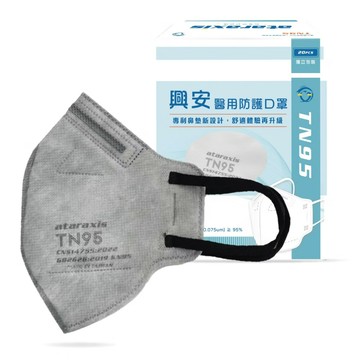 興安 TN95醫用防護口罩20入 鈦石灰【九乘九購物網】