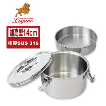 【御鼎】316雙層密封便當餐盒_14cm(加高型) YD-077