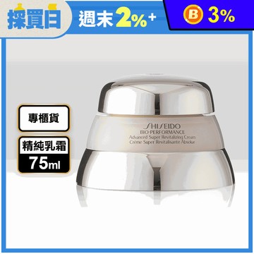 【SHISEIDO 資生堂】百優精純乳霜 75ml 保養霜 乳霜
