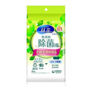 絲花 無酒精除菌99%濕巾外出包 20抽x12包/組
