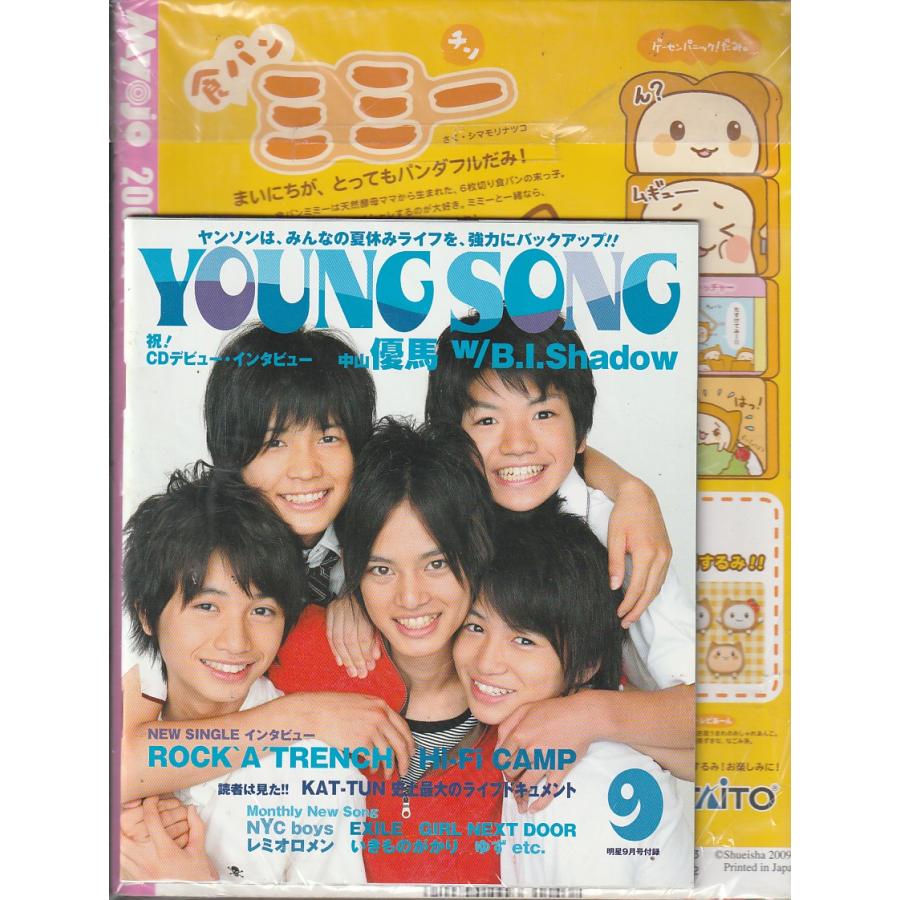 Myojo　2009年9月　明星　雑誌