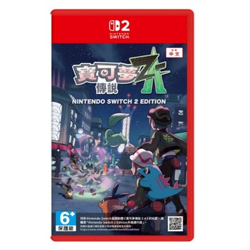 Nintendo 任天堂 Switch 2 寶可夢傳說Z-A  亞中版