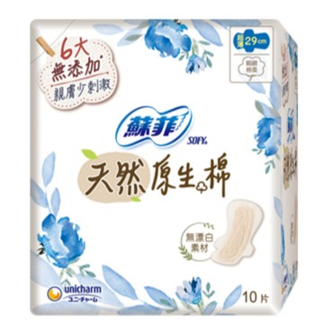 ✿新信義藥局✿ 蘇菲SOFY 天然原生棉系列