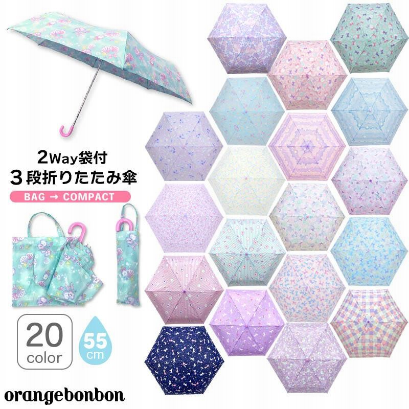 折りたたみ傘 子供用 軽量 女の子 折り畳み傘 子ども 子供用 キッズ ジュニア 55cm 安全 簡単 トートバッグ型かさ袋つき 花柄 リボン ユニコーン 女児 遠足 通販 LINEポイント最大0.5%GET LINEショッピング 折りたたみ傘 花柄 53cm