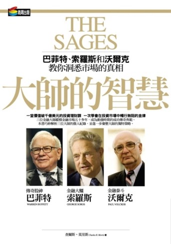 大師的智慧【二手書_近全新】TAAZE讀冊生活
