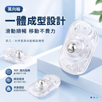 🔥台灣現貨🔥隔日到貨 粘貼式助力滾珠萬向滑輪收納箱旋轉底部五金家用旋轉萬向小腳滑輪