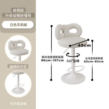 吧檯椅 中古升降旋轉 家用高腳椅 收銀臺吧凳 奶油風蝴蝶結吧臺椅 升降旋轉吧檯椅