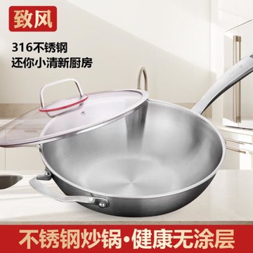特厚316不銹鋼炒鍋無涂層不粘炒菜鍋平底電磁爐廚房集成灶家用鍋