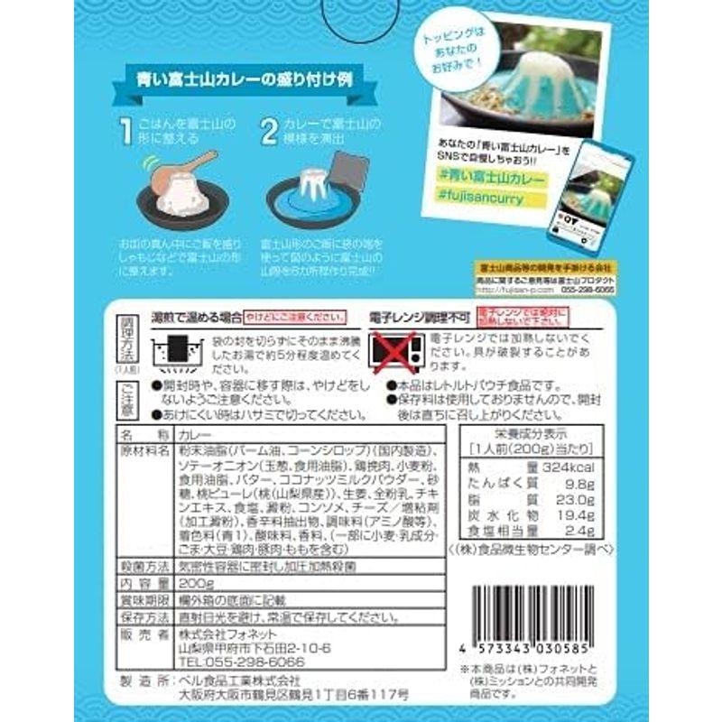 富士山カレーセット（青と赤） 200g×6食