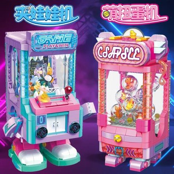 哲高積木拼裝兒童益智力夾娃娃機扭蛋機模型玩具男孩禮物