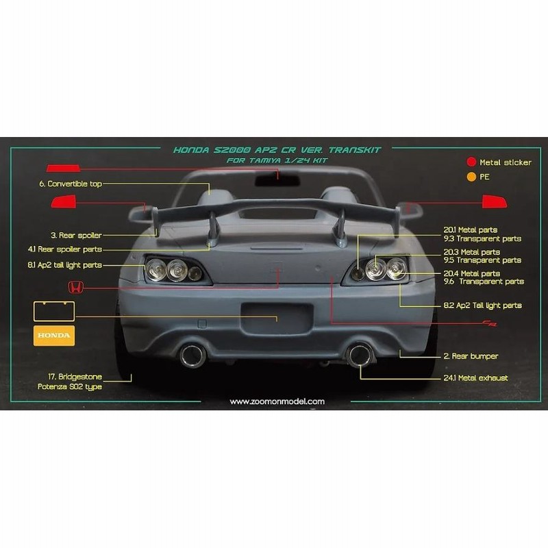 ZoomOn Z036 1/24 ホンダ S2000 AP2 CR パーツセット | LINE