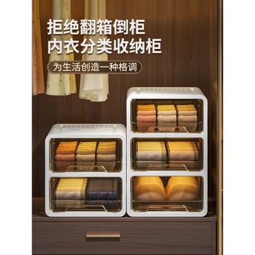 內衣收納盒抽屜式襪子盒內褲三合一分格神器家用衣物整理箱內衣柜