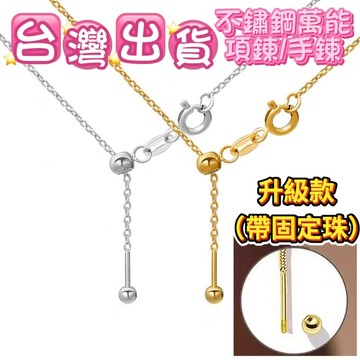 玉鎔水晶-現貨 不銹鋼萬能項鍊 萬能鍊矽膠調節珠 穿心鍊 不銹鋼手鍊 萬能鍊不鏽鋼萬能鍊 不鏽鋼項鍊 萬用鏈 鈦鋼項鍊