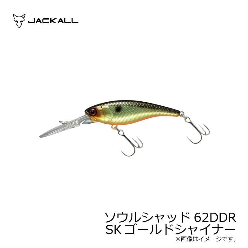 ジャッカル ソウルシャッド62DDR SP SKゴールドシャイナー SK