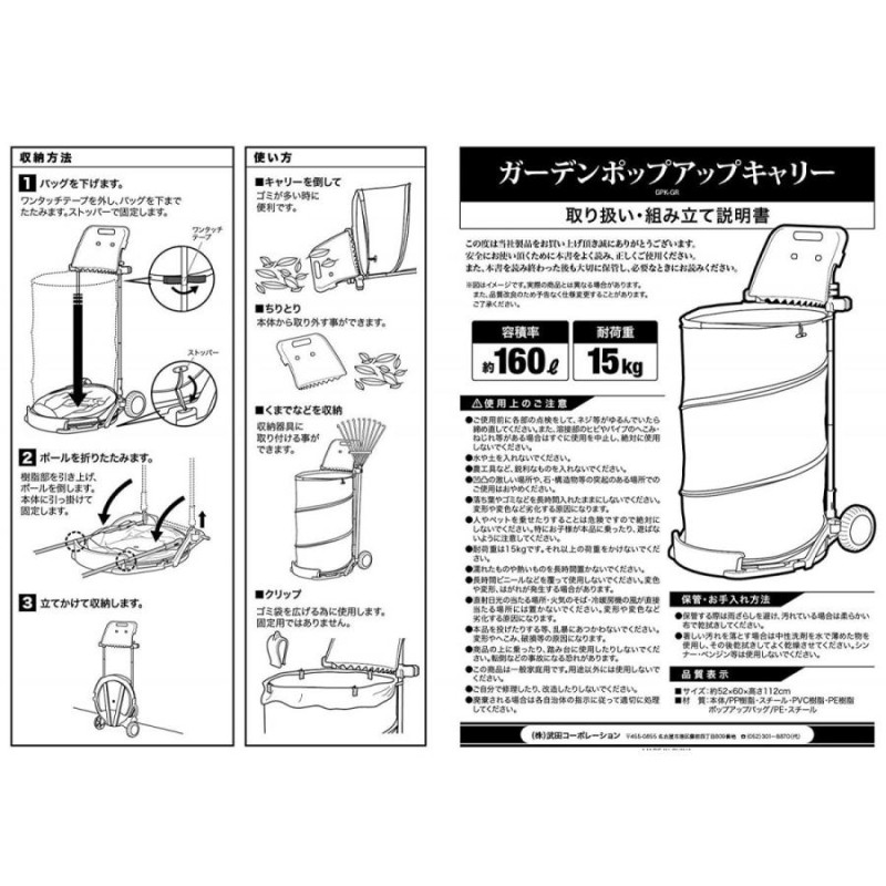 ガーデン 販売 バッグ 使い方