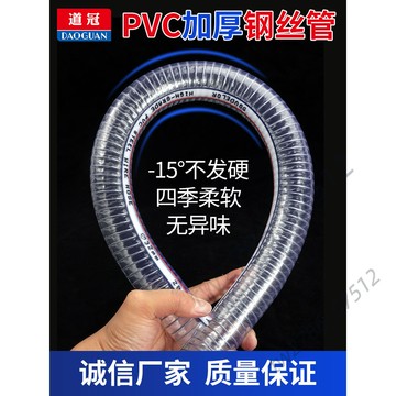 🔥台灣熱賣🔥PVC鋼絲管 透明軟管 塑料50加厚油管 耐高溫 25mm真空管 1/1.5/2寸水管 優質