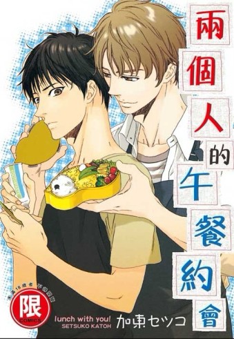 兩個人的午餐約會（全）[二手書_良好]
