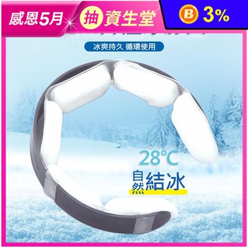 宇航級PCM冰涼降溫神器 加寬脖頸圈 冰涼圈 冰涼項圈