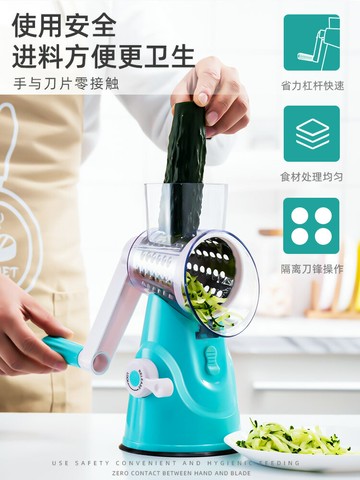 天喜多功能切菜器家用擦土豆絲切片切絲刨絲器廚房神器滾筒切菜機