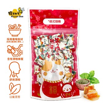 [快速出貨] [917吃貨節]【蜂王世家】蜂蜜枇杷喉糖200g/潤喉好幫手/團購熱銷好評/伴手禮/送禮小物/硬糖/送禮首選/教師節送禮