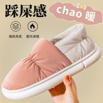 ⭐台灣出貨⭐ 防水棉拖鞋女冬季包跟加絨加厚保暖室內防滑踩屎感羽絨棉鞋男外穿