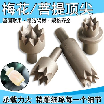 木工車牀配件梅花頂針頂尖佛珠卡盤頂尾迴轉刀架微型小型直柄尾座