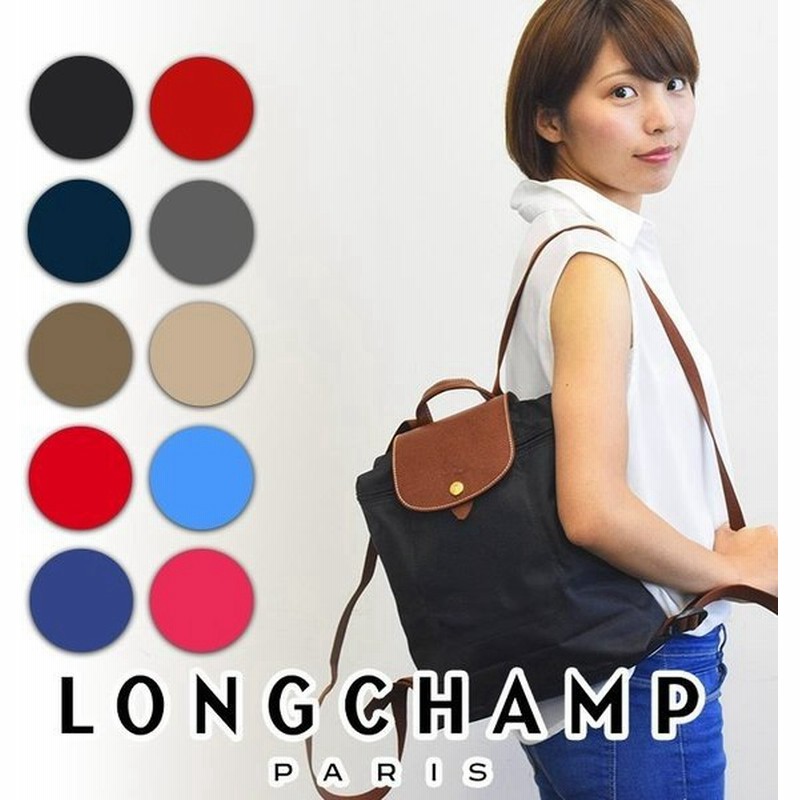 ロンシャン ル プリアージュ リュック デイパック バックパック 1699 レディース ナイロン 通販 Lineポイント最大0 5 Get Lineショッピング