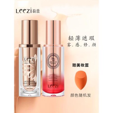 莉茲燕窩養膚粉底液遮瑕隱形毛孔定妝保濕隔離控油防水持久滋潤