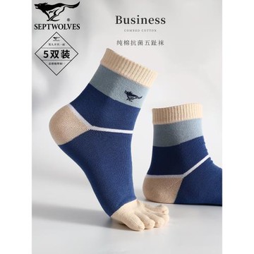 七匹狼五指襪男純棉防臭中筒100%全棉腳趾頭短襪分趾夏天男生娃子