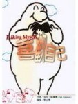 喜歡自己[二手書_普通]