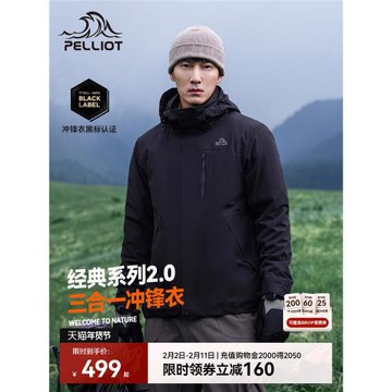 (免運)【經典2.0】伯希和戶外羽絨沖鋒衣男冬季三合一防水外套羽絨服女