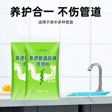 閃發🍒 管道高速疏通泡泡粉 管道疏通劑 水管疏通劑 水管疏通粉 馬桶疏通劑 堵塞水管疏通劑 管道高速疏通劑 0915