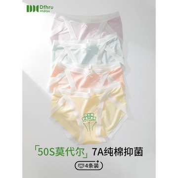 莫代爾內褲女生2025春新款女款純棉全棉加長抗菌襠無痕女士三角褲