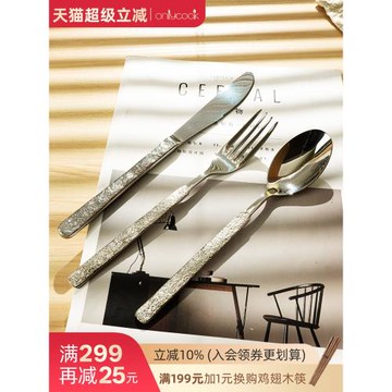 onlycook高級感牛排專用刀叉套裝石紋不銹鋼西餐餐具勺子叉子餐刀