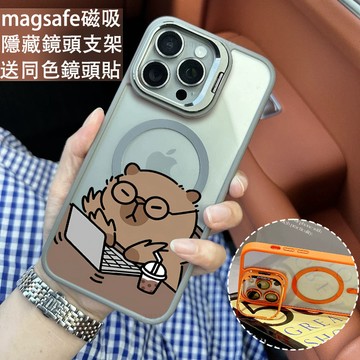 打工人水豚 金屬鏡頭隱形支架 磁吸防摔殼 iPhone 17 15 14 13 12 11 Pro Max 保護殼