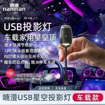 台灣出貨 投影星空燈 USB星空投影燈 星空投影燈 臥室星空燈 迷你投影燈 小夜燈星空燈 兒童夢幻夜燈 汽車氛圍燈 禮物