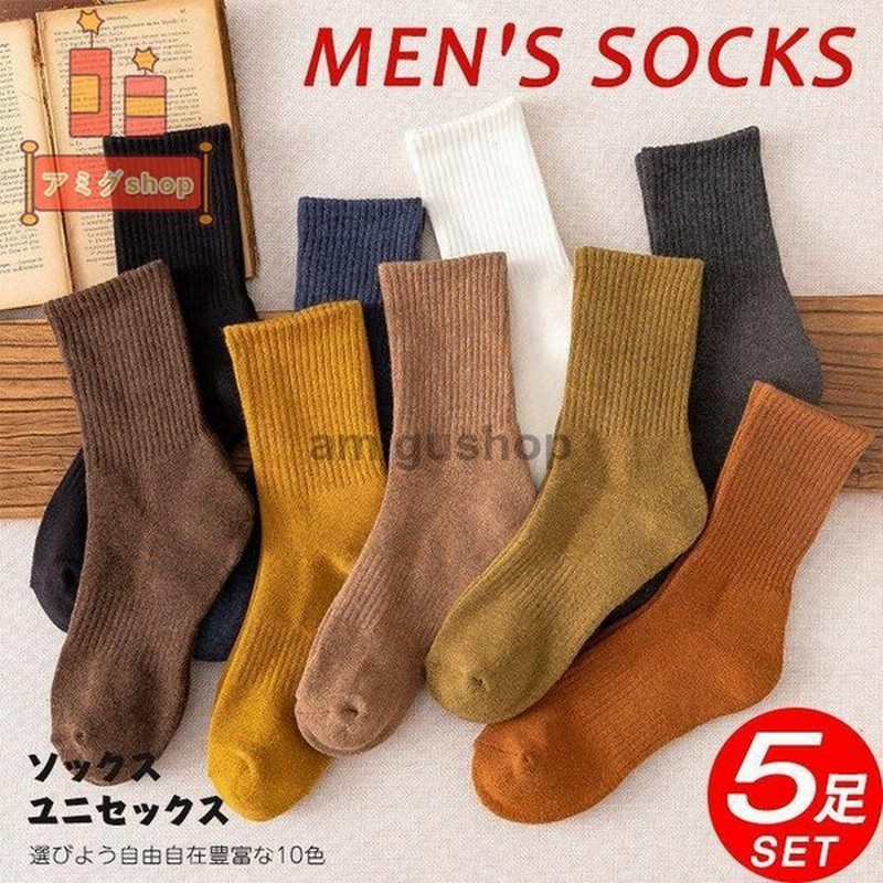 靴下 メンズ ソックス クルーソックス プレゼント くつ下 男性 秋冬用 5足セット 暖かい あったか 無地 保温 通販 Lineポイント最大0 5 Get Lineショッピング