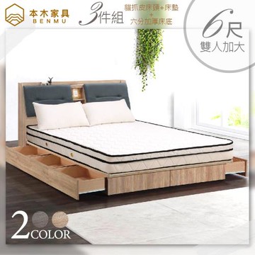 【本木】卡爾特 USB插座貓抓皮房間三件組-雙大6尺(床頭+床墊+抽屜床底)