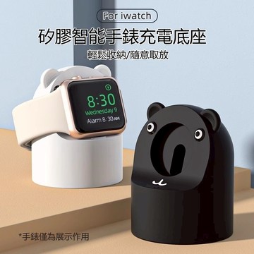可愛小熊底座 適用於蘋果iwatch 10 9 8錶帶 ultra2充電底座 創意便攜 收納支架矽膠 通用配件 手錶支架