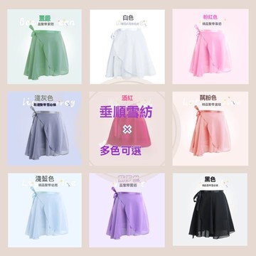 ✨可開發票#成人芭蕾舞裙舞蹈紗裙女半身裙一片式練功服短裙小圍裙兒童跳舞裙