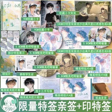 【臺書屋】不期而遇 100%正品 原名 等你下課 年上 雙男主 刑偵懸疑 舍木氓生 著