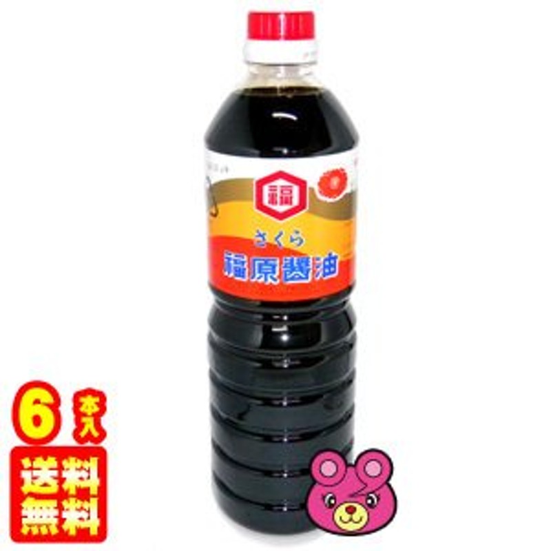 福原醤油 桜印 醤油 PET 1000ml×6本入 1L 濃口しょうゆ ／食品 通販 LINEポイント最大0.5%GET | LINEショッピング