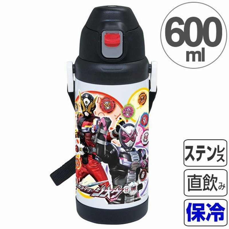 子供用水筒 仮面ライダージオウ ダイレクトステンレスボトル 600ml ステンレス製 キャラクター 水筒 ステンレス 直飲み 通販 Lineポイント最大0 5 Get Lineショッピング