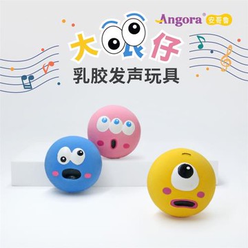 安哥魯雪貂寵物貂乳膠發聲玩具大眼仔安格魯寵物用品會發音玩具